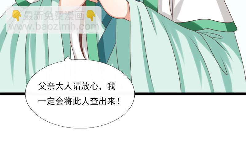 第74话 怀疑(1/2)-第74话