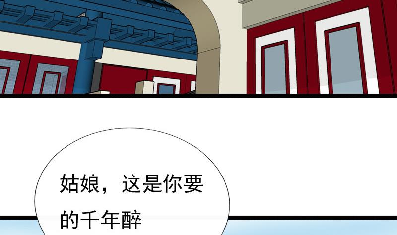 第78话 偶遇(1/2)-第78话
