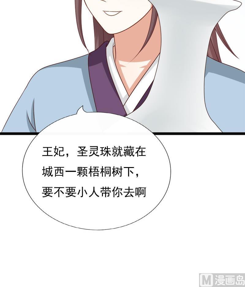 第84话 圣灵珠(1/2)-第84话