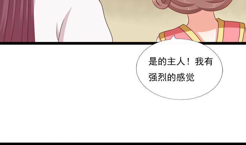 第84话 圣灵珠(1/2)-第84话
