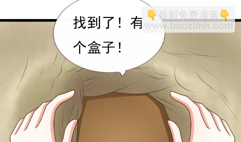 第84话 圣灵珠(1/2)-第84话