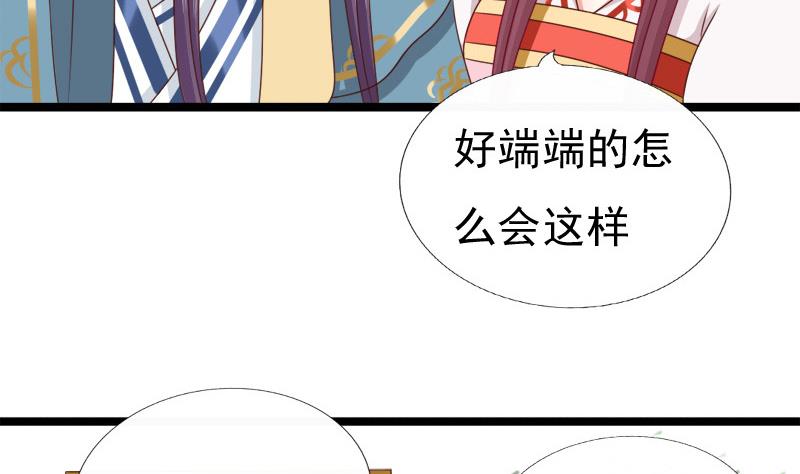 第86话 下毒(1/2)-第86话