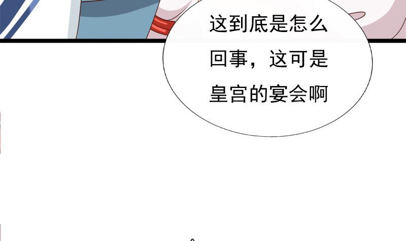 第86话 下毒(1/2)-第86话