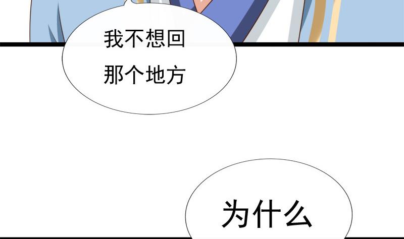 第90话 期待(1/2)-第90话