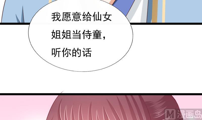 第90话 期待(1/2)-第90话