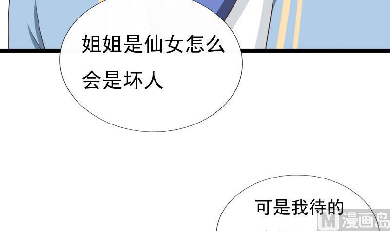 第90话 期待(1/2)-第90话