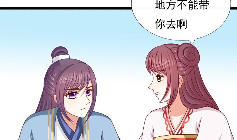 第90话 期待(1/2)-第90话