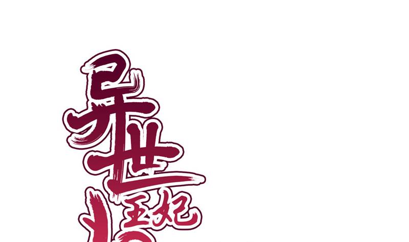第92话 初始(1/2)-第92话