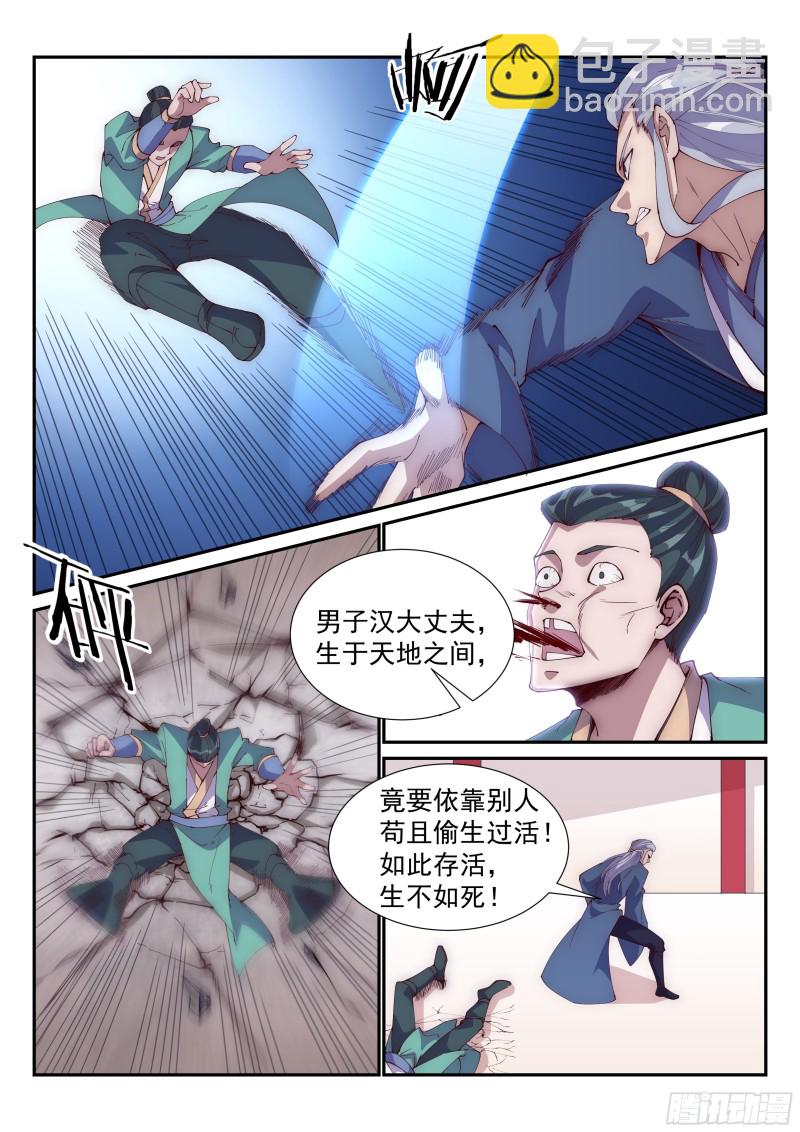 金阳帮之变！-第84话