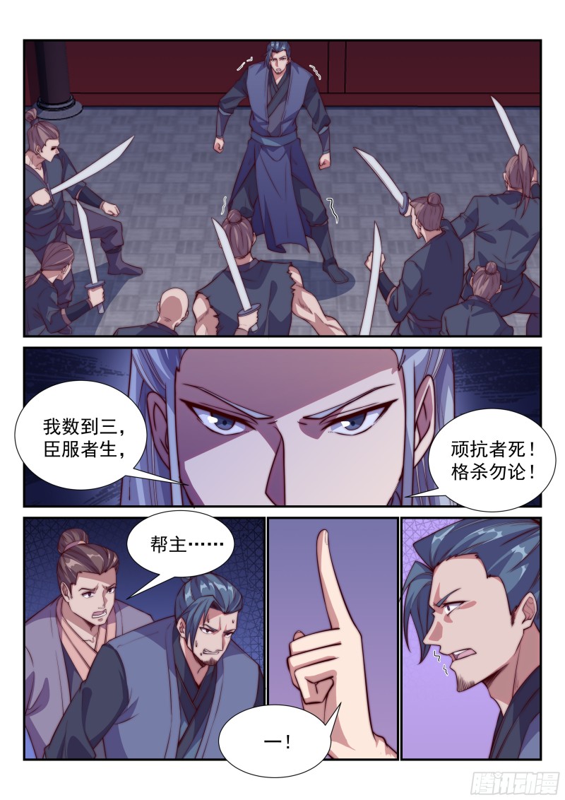 开始行动！-第86话