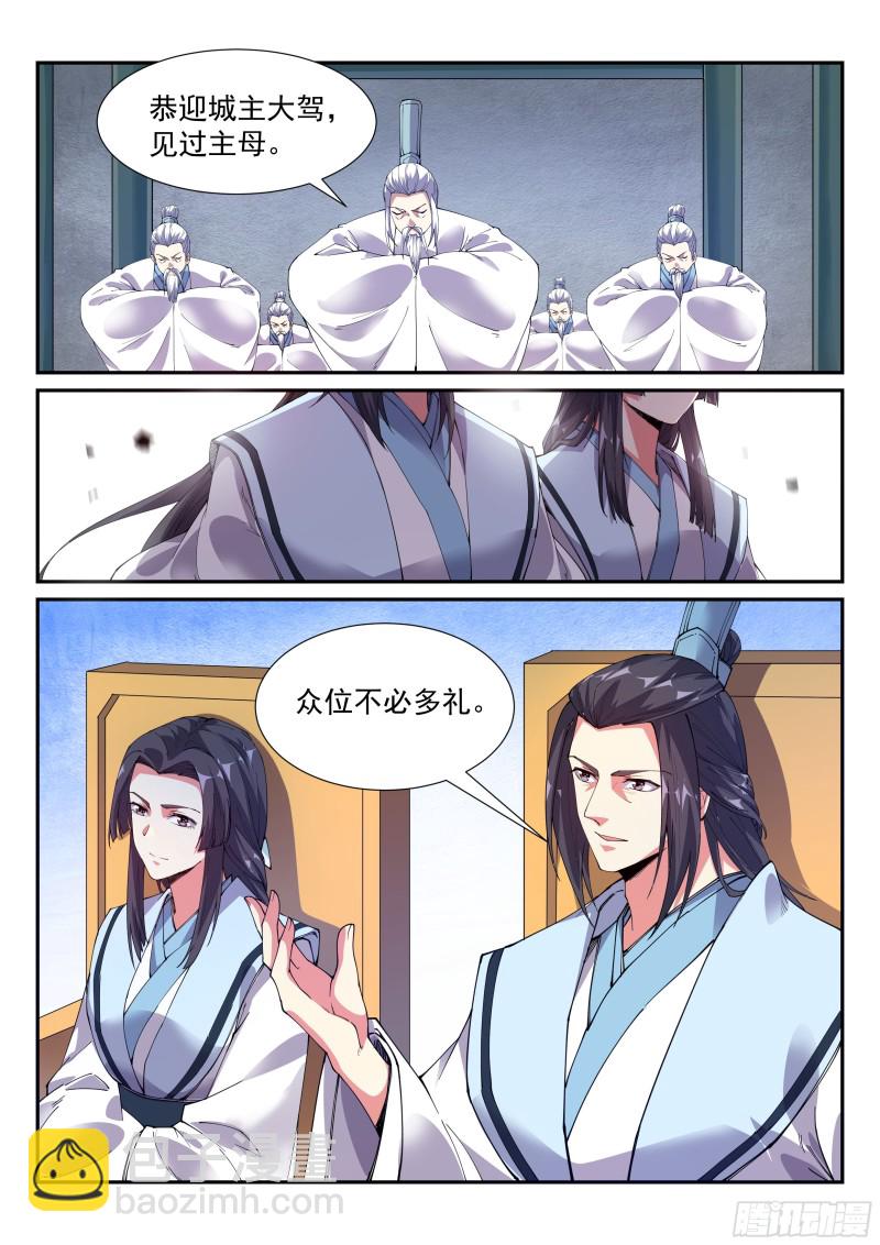 开始行动！-第86话