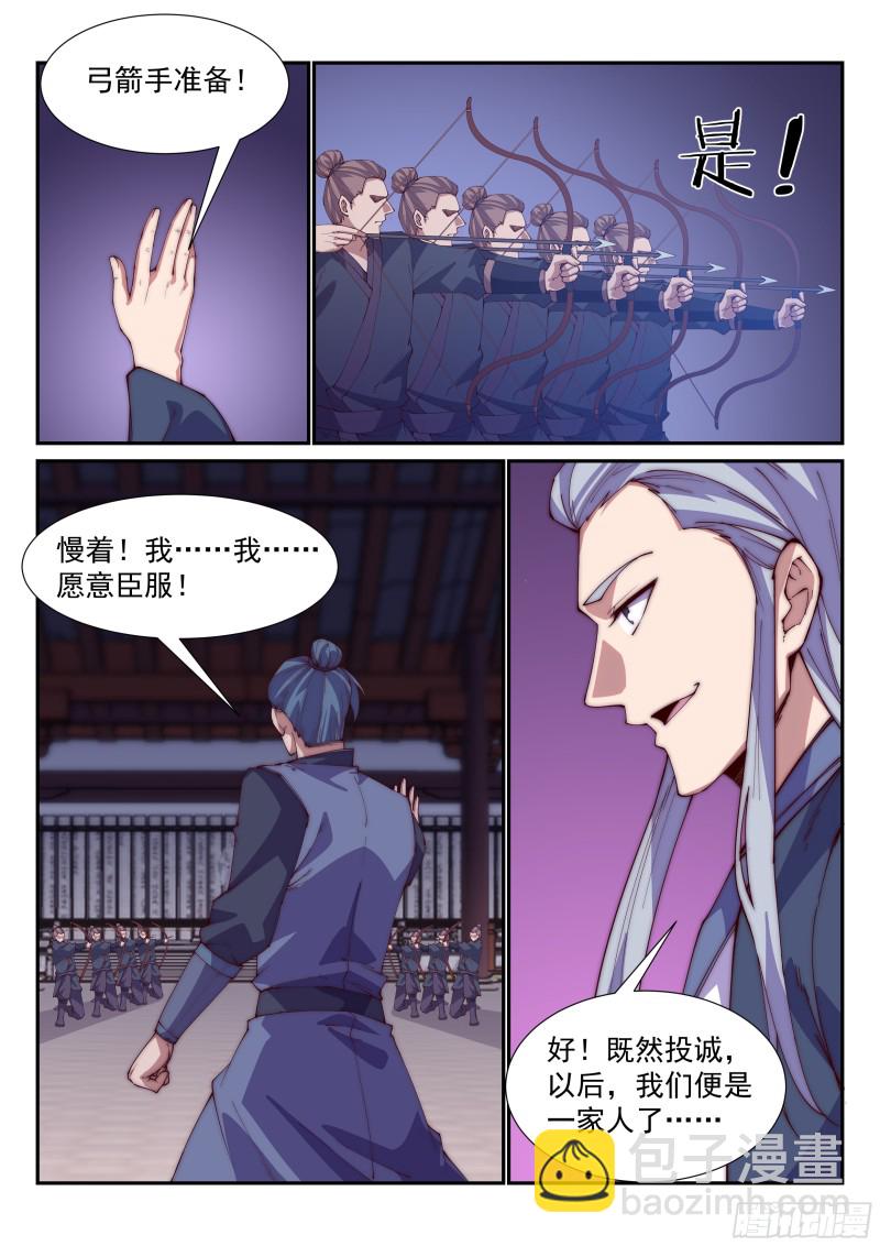 开始行动！-第86话