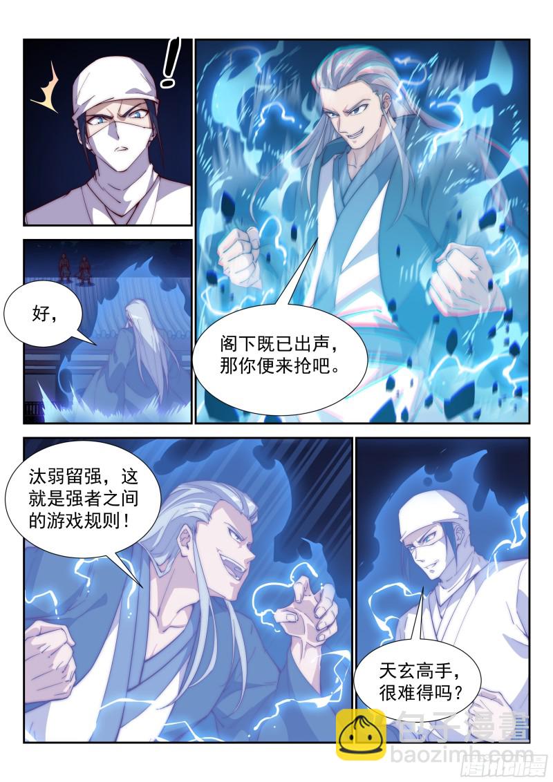 开始行动！-第86话