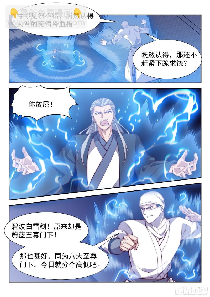 开始行动！-第86话