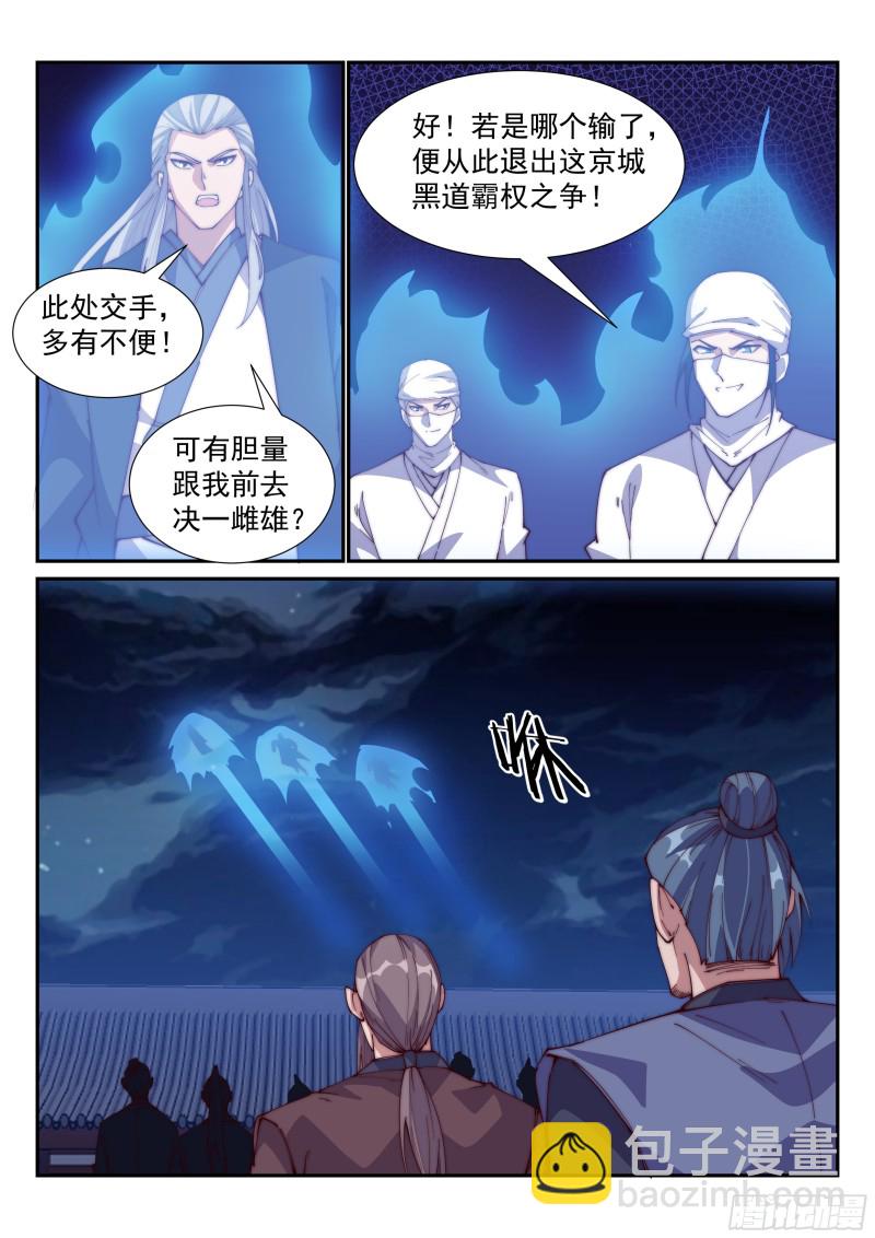 开始行动！-第86话