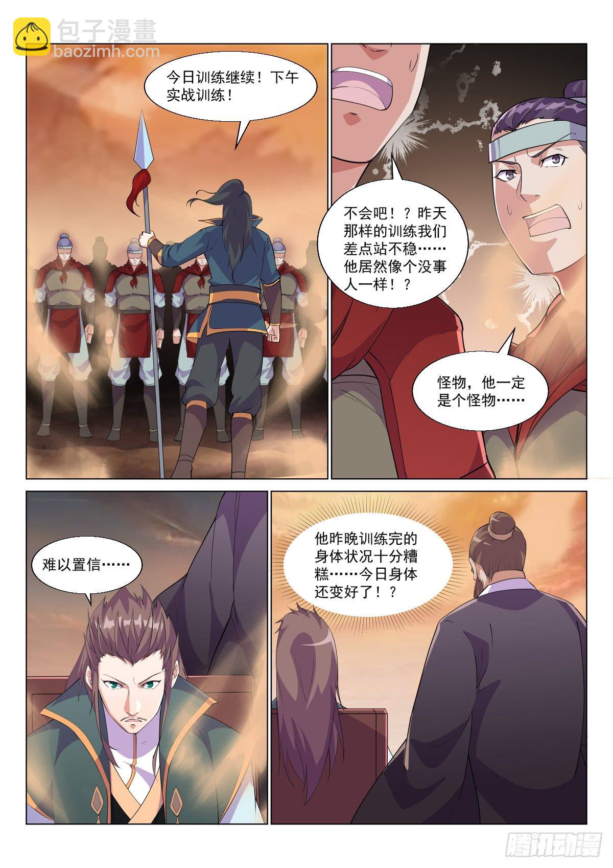 旁敲侧击-第12话