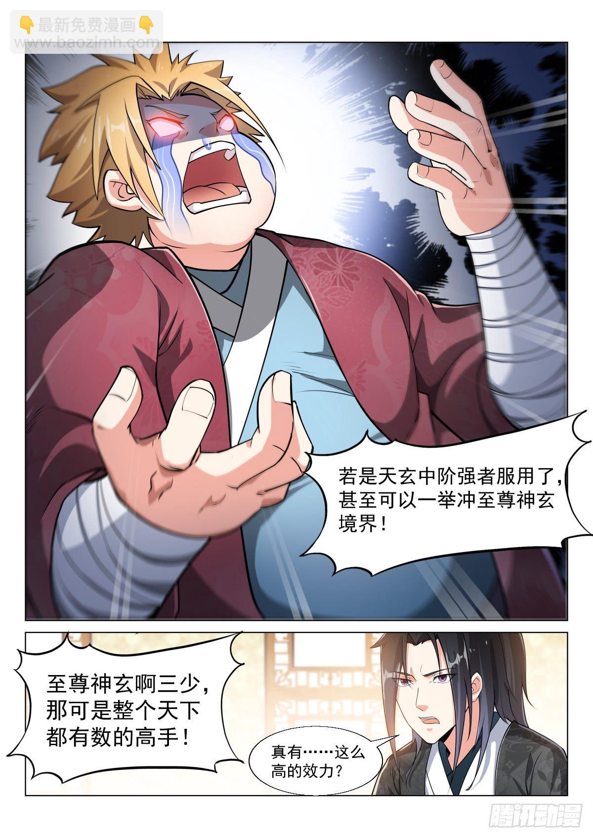 旁敲侧击-第12话