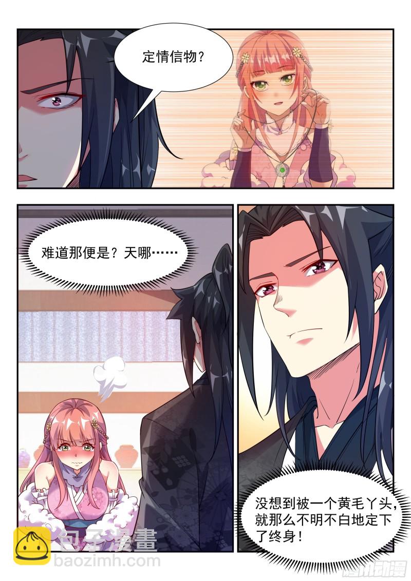 巾帼奇女子-第88话