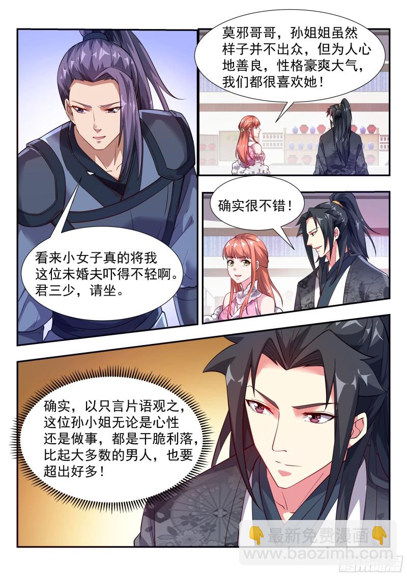 巾帼奇女子-第88话