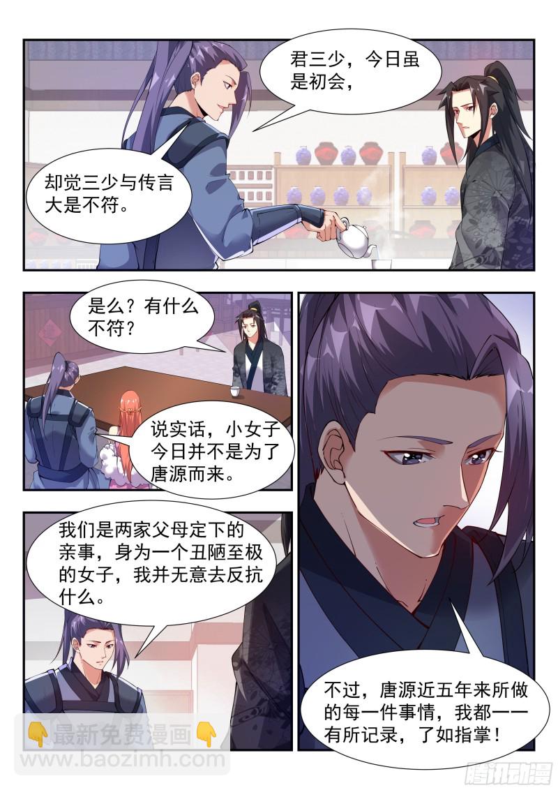 巾帼奇女子-第88话