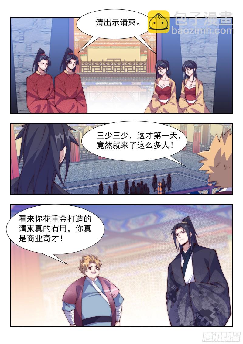 如梦情怀-第90话