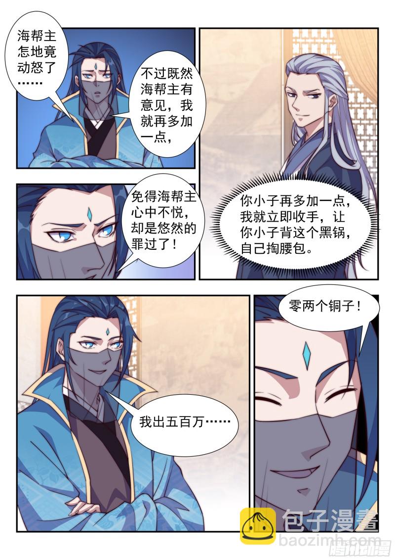 好戏开锣-第94话