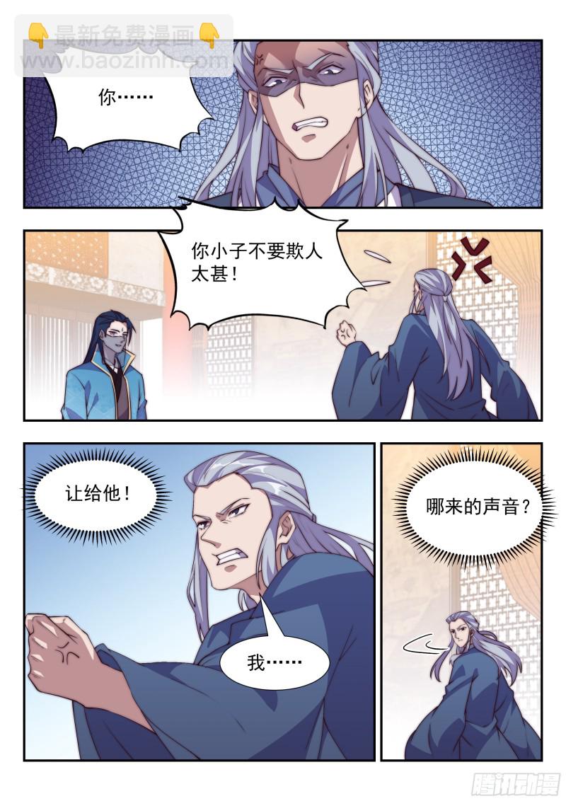 好戏开锣-第94话