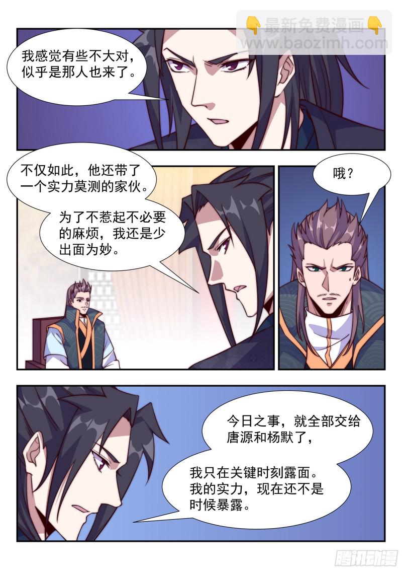 好戏开锣-第94话