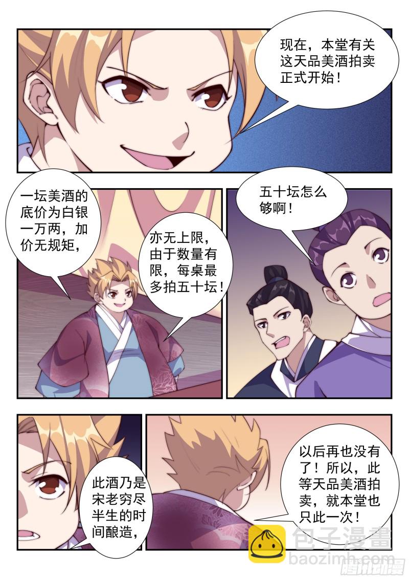好戏开锣-第94话