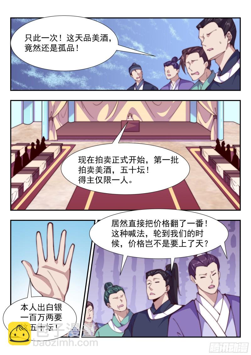 好戏开锣-第94话