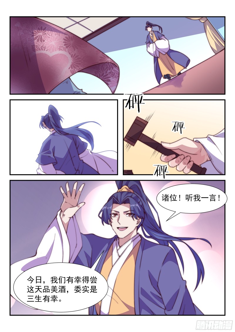 天家无亲-第96话