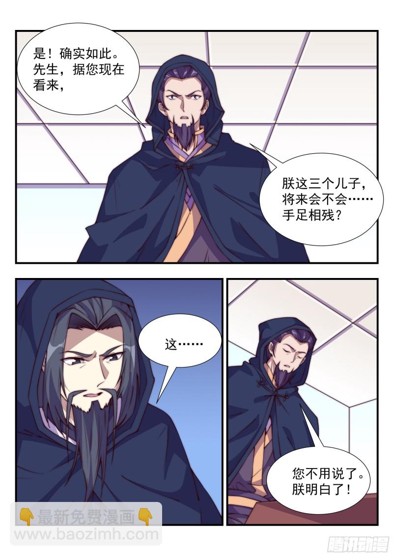 天家无亲-第96话