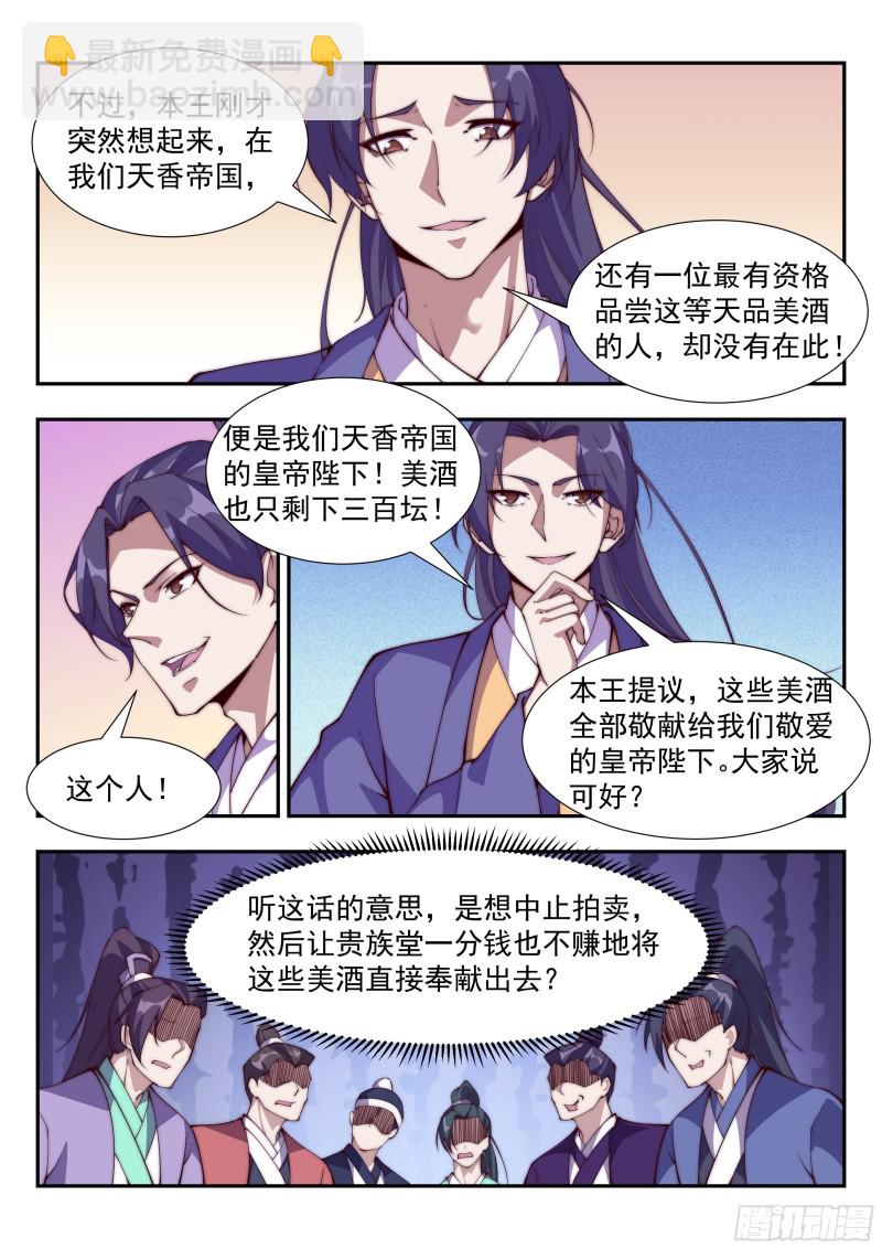 天家无亲-第96话