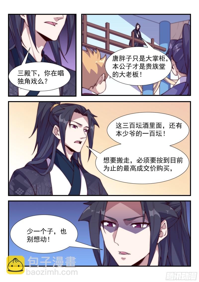 天家无亲-第96话