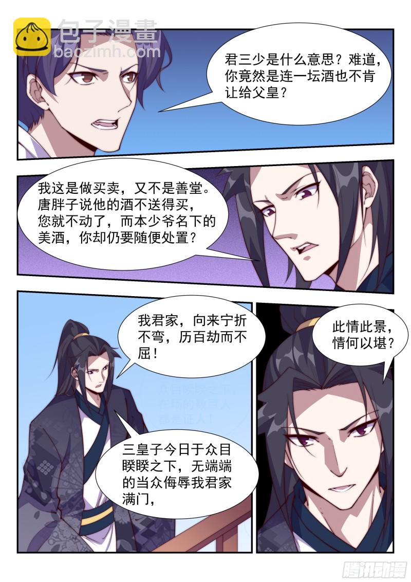 天家无亲-第96话