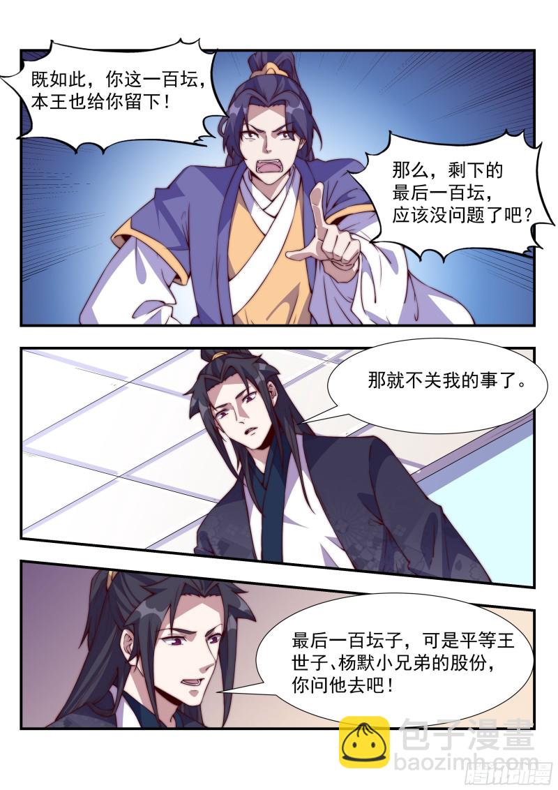 天家无亲-第96话