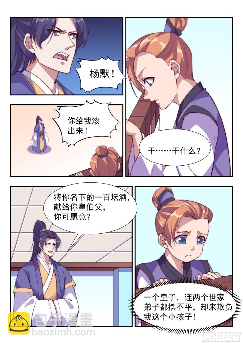 天家无亲-第96话
