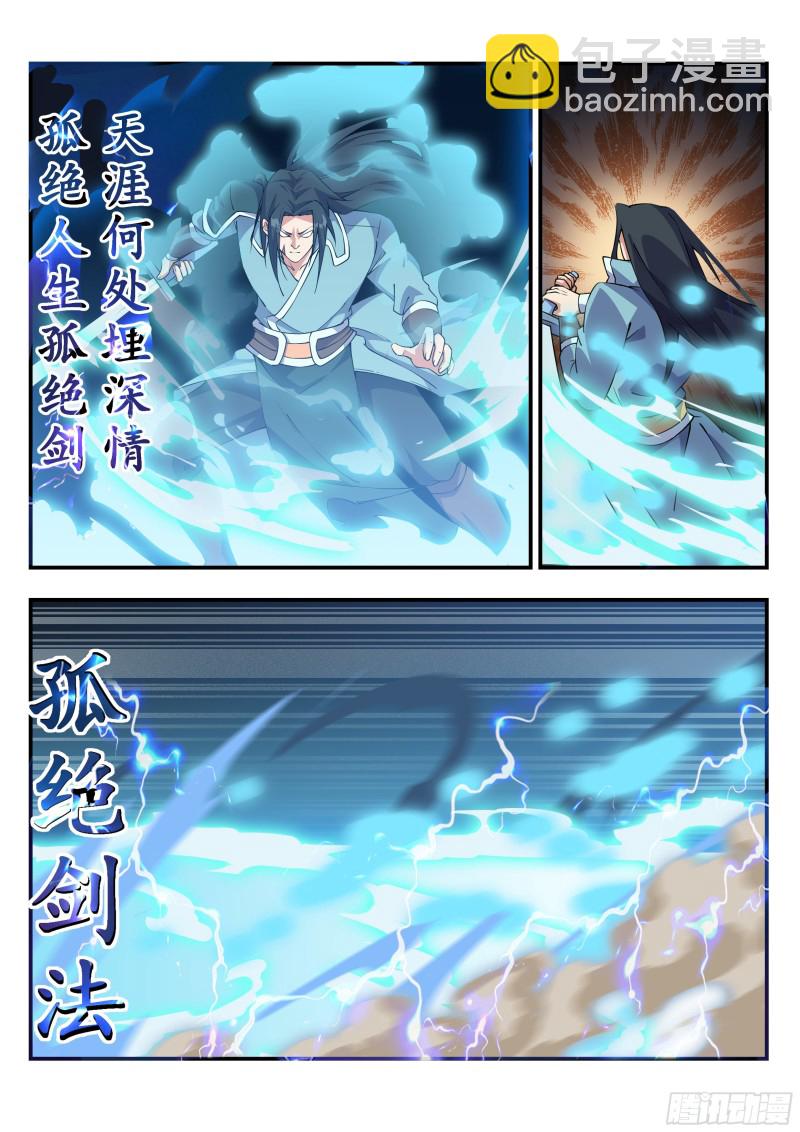 小白白搬救兵-第100话