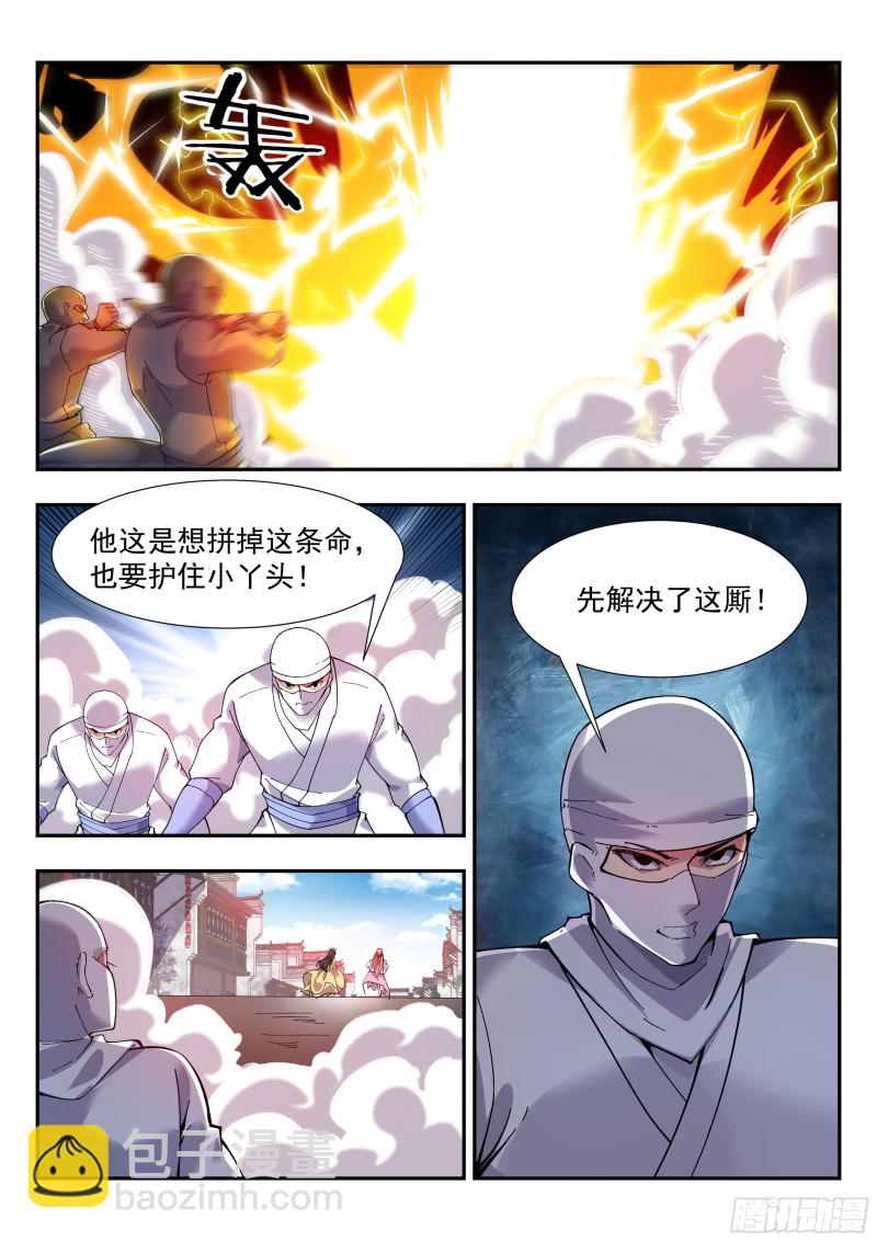 小白白搬救兵-第100话