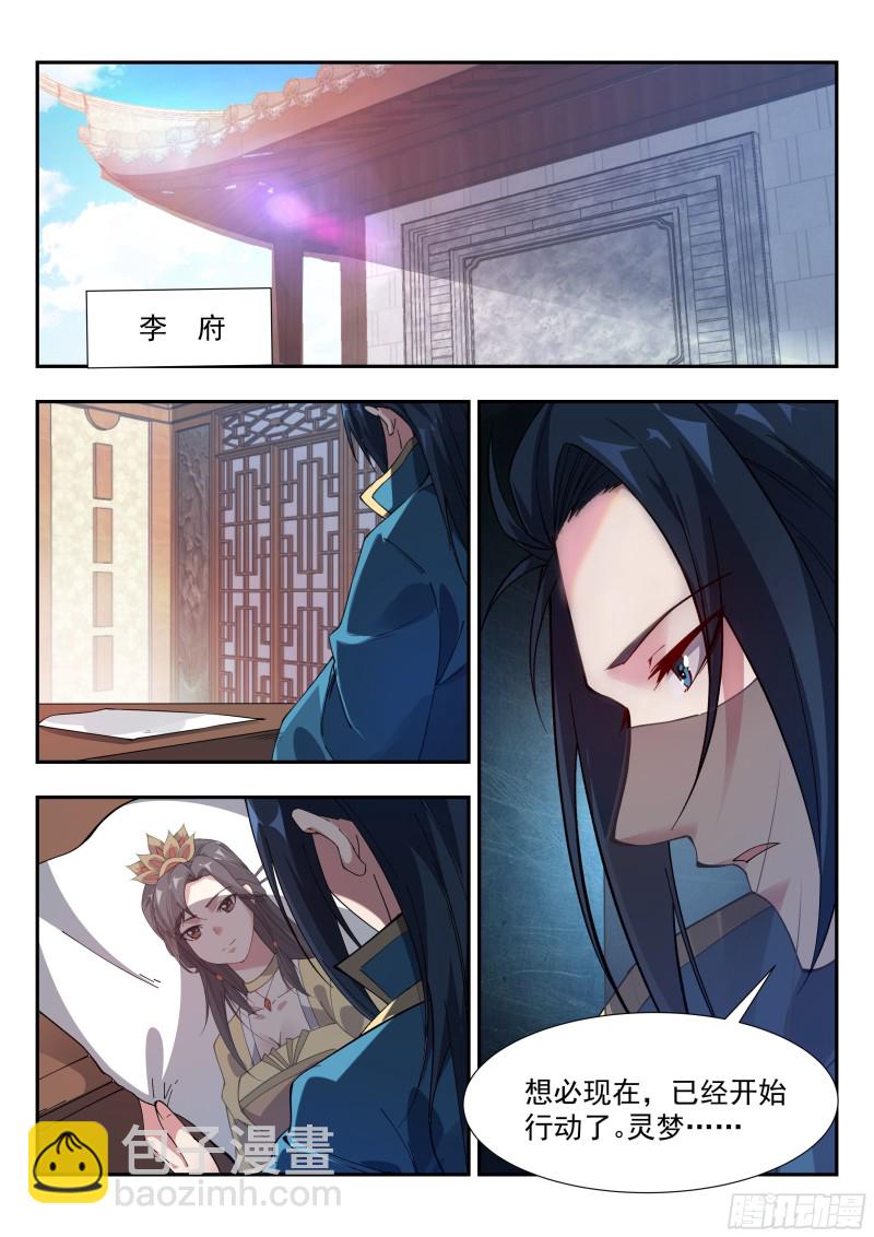 小白白搬救兵-第100话