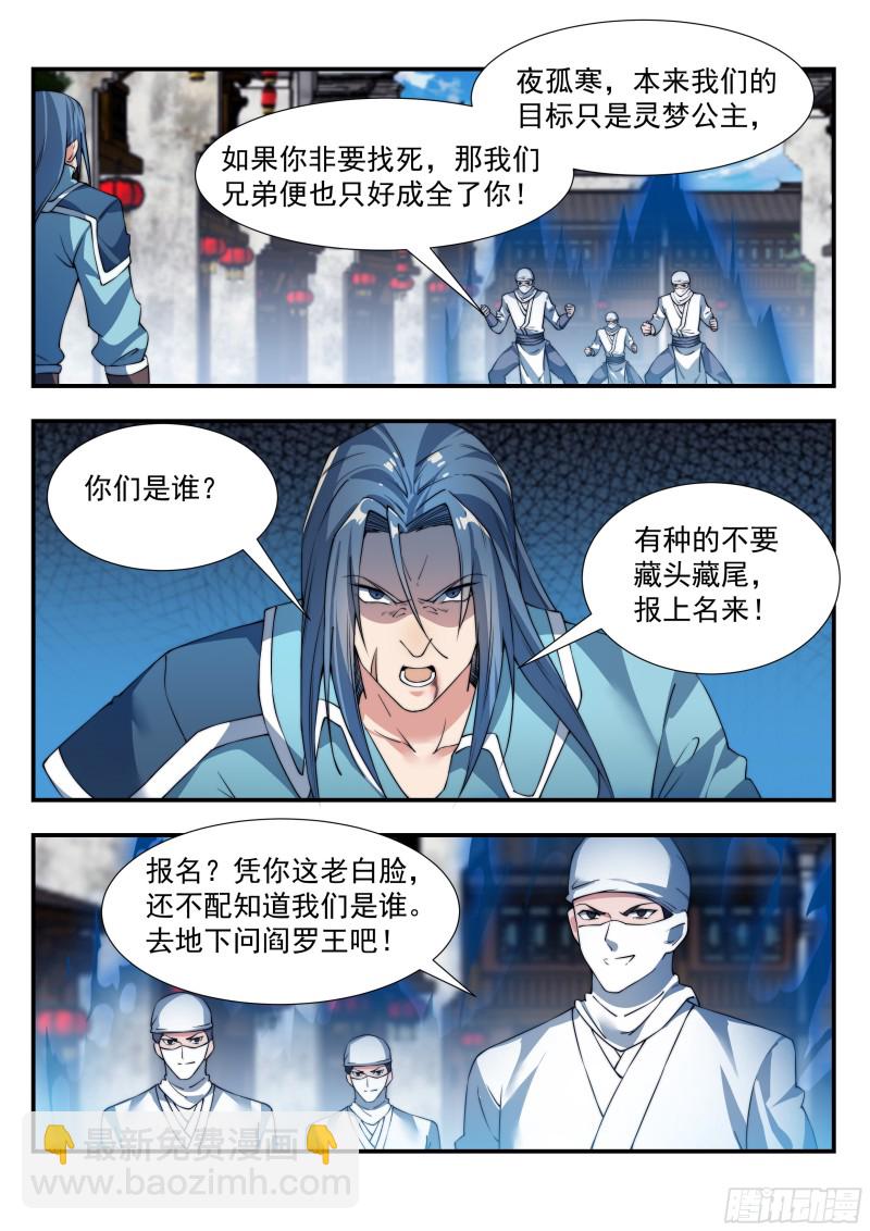 小白白搬救兵-第100话