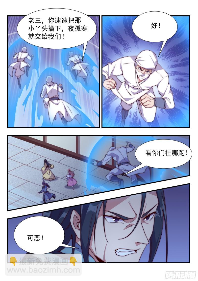 小白白搬救兵-第100话