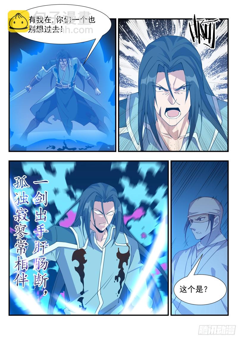 小白白搬救兵-第100话