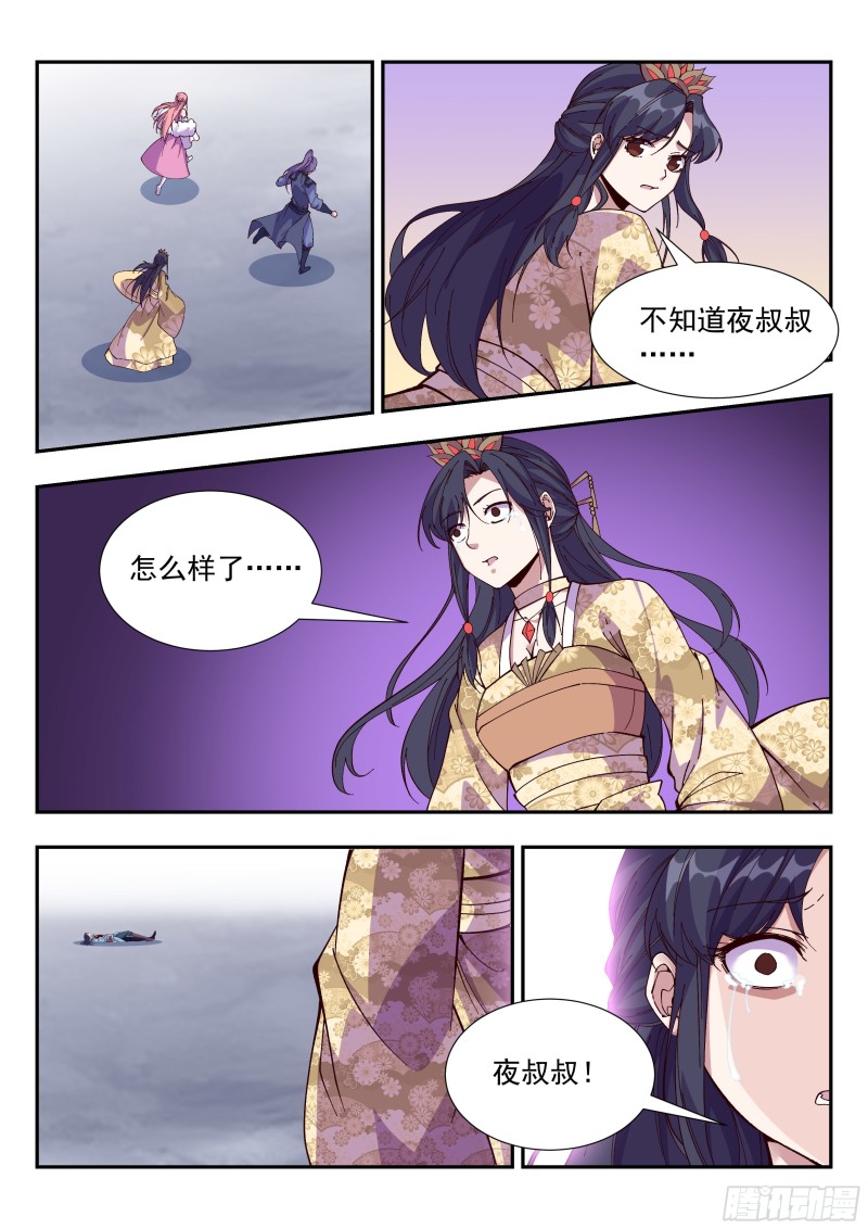 救，还是不救-第102话