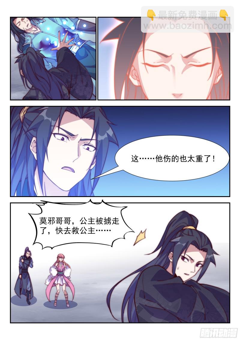 救，还是不救-第102话
