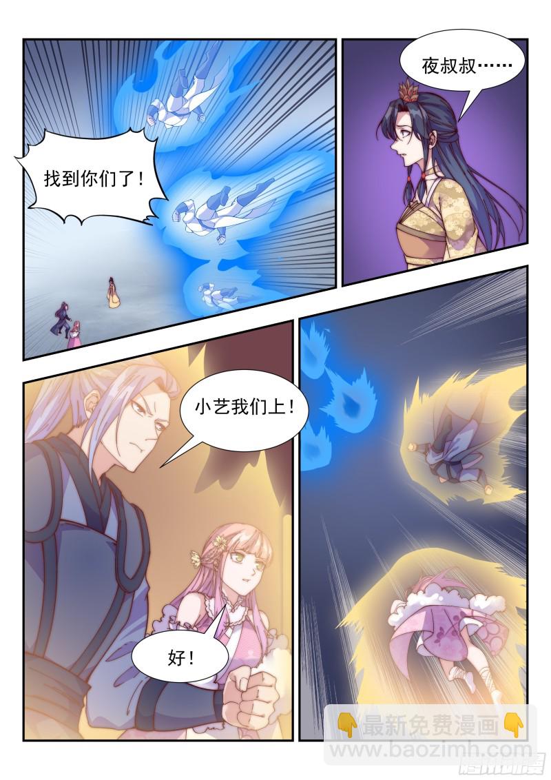 救，还是不救-第102话