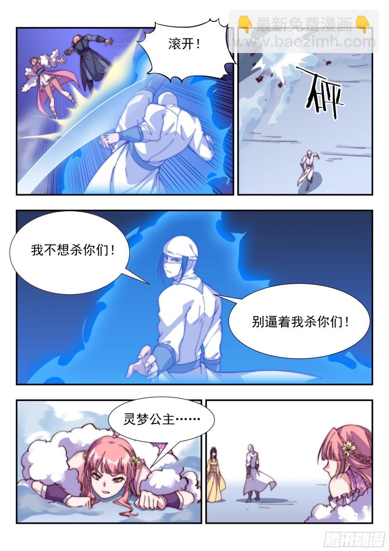 救，还是不救-第102话