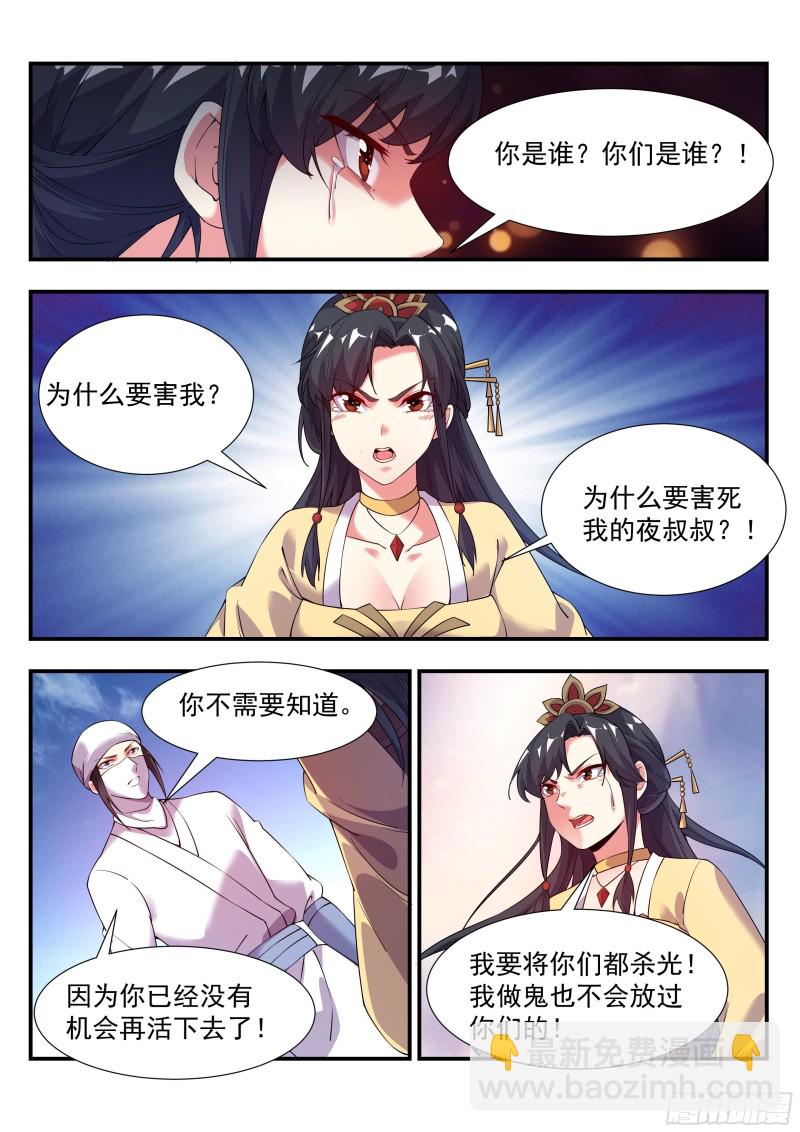 救，还是不救-第102话