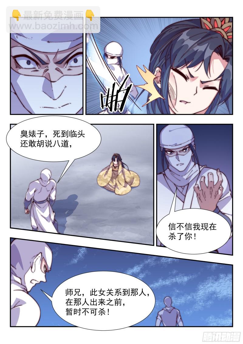 救，还是不救-第102话