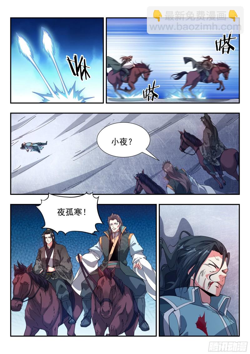 救，还是不救-第102话